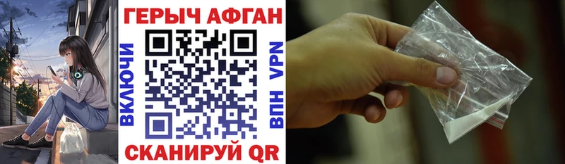 наркота  Лагань  Героин Афган 
