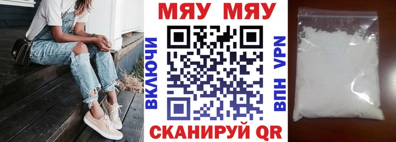Меф мука Лагань