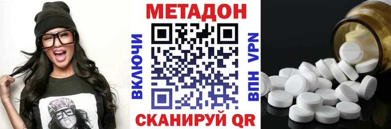 наркошоп  Лагань  Метадон methadone 
